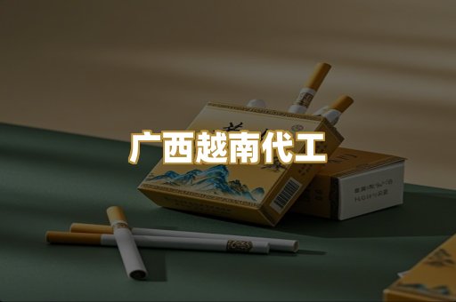 免税外烟爆珠